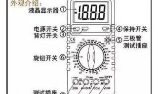 mf50万用表的使用方法